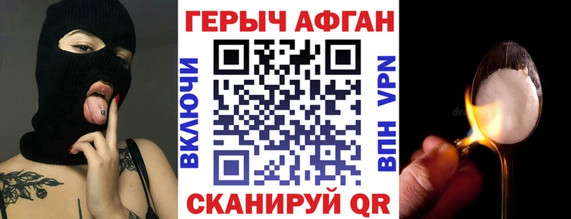 ГЕРОИН Heroin  Заволжск 