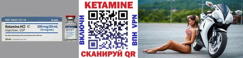 Кетамин ketamine  Заволжск 