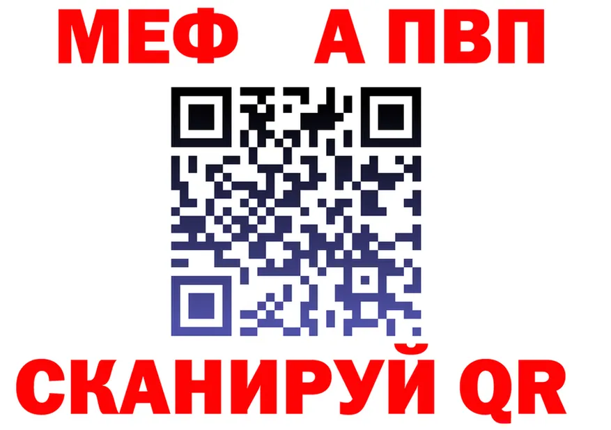 МЯУ-МЯУ VHQ ссылка это мега Заволжск