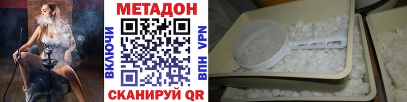 МЕТАДОН methadone  Заволжск 